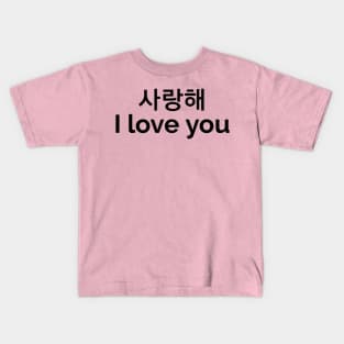 I love you in Korean Saranghae Kids T-Shirt